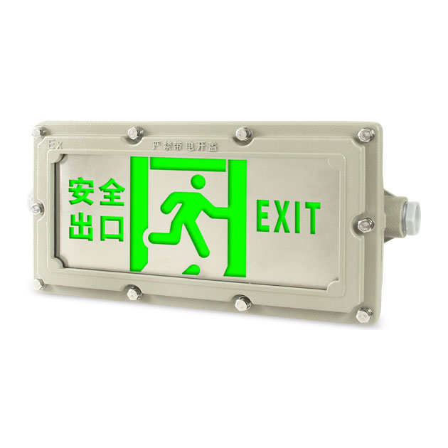 集中電(diàn)源集中控制(zhì)型消防應急照明(míng)燈具（防爆燈）LG1621